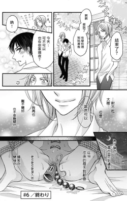 Page 166 of Choukyou Kaihatsu Seikatsu| 调教开发生活1-10