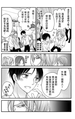 Page 178 of Choukyou Kaihatsu Seikatsu| 调教开发生活1-10