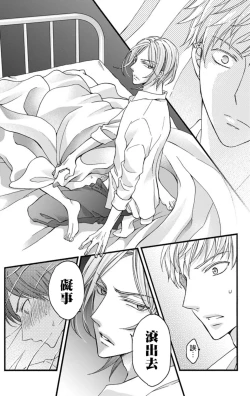 Page 188 of Choukyou Kaihatsu Seikatsu| 调教开发生活1-10