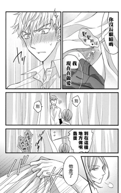 Page 189 of Choukyou Kaihatsu Seikatsu| 调教开发生活1-10