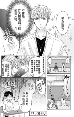 Page 192 of Choukyou Kaihatsu Seikatsu| 调教开发生活1-10