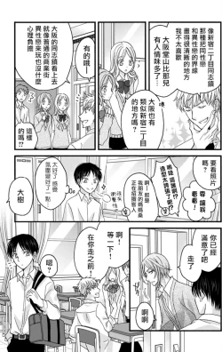 Page 199 of Choukyou Kaihatsu Seikatsu| 调教开发生活1-10