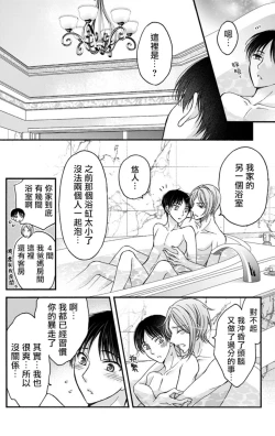 Page 212 of Choukyou Kaihatsu Seikatsu| 调教开发生活1-10