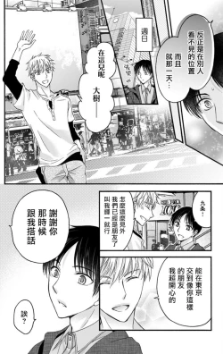 Page 214 of Choukyou Kaihatsu Seikatsu| 调教开发生活1-10