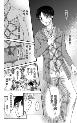 Page 217 of Choukyou Kaihatsu Seikatsu| 调教开发生活1-10