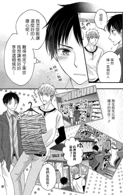 Page 225 of Choukyou Kaihatsu Seikatsu| 调教开发生活1-10