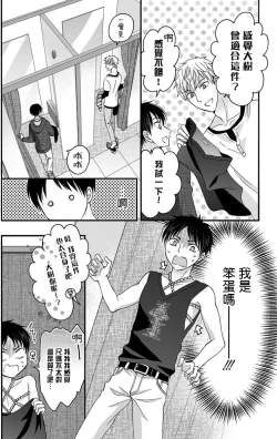 Page 226 of Choukyou Kaihatsu Seikatsu| 调教开发生活1-10