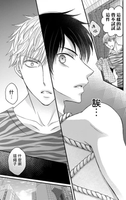 Page 227 of Choukyou Kaihatsu Seikatsu| 调教开发生活1-10