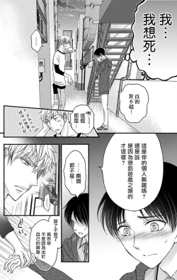 Page 228 of Choukyou Kaihatsu Seikatsu| 调教开发生活1-10