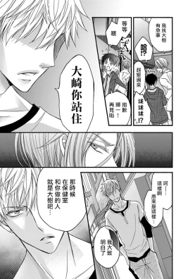 Page 231 of Choukyou Kaihatsu Seikatsu| 调教开发生活1-10