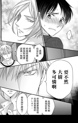 Page 232 of Choukyou Kaihatsu Seikatsu| 调教开发生活1-10