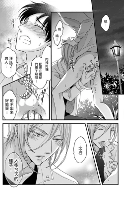 Page 236 of Choukyou Kaihatsu Seikatsu| 调教开发生活1-10