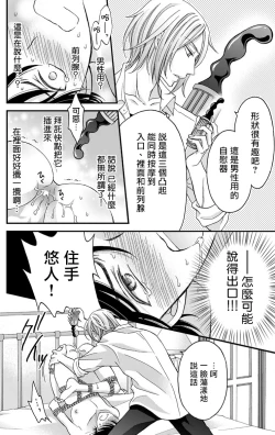 Page 23 of Choukyou Kaihatsu Seikatsu| 调教开发生活1-10