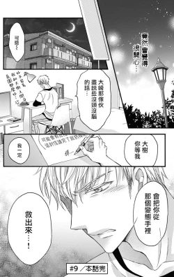 Page 244 of Choukyou Kaihatsu Seikatsu| 调教开发生活1-10