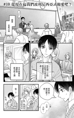 Page 247 of Choukyou Kaihatsu Seikatsu| 调教开发生活1-10