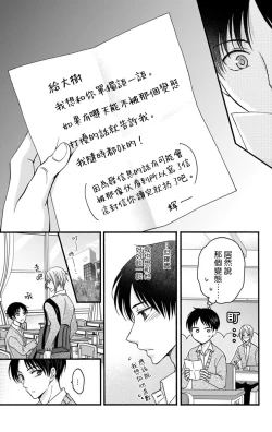 Page 248 of Choukyou Kaihatsu Seikatsu| 调教开发生活1-10