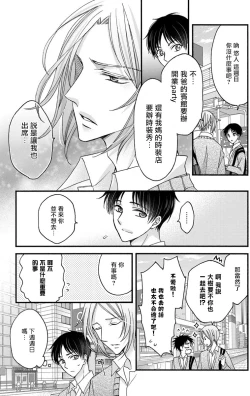 Page 249 of Choukyou Kaihatsu Seikatsu| 调教开发生活1-10