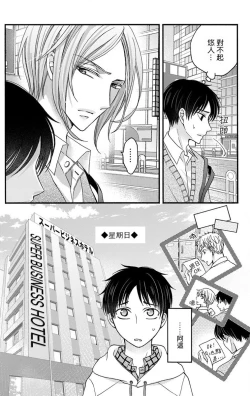 Page 250 of Choukyou Kaihatsu Seikatsu| 调教开发生活1-10