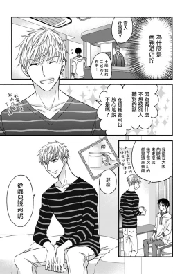 Page 251 of Choukyou Kaihatsu Seikatsu| 调教开发生活1-10