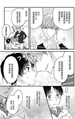 Page 259 of Choukyou Kaihatsu Seikatsu| 调教开发生活1-10