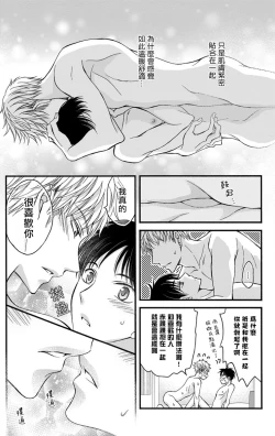 Page 262 of Choukyou Kaihatsu Seikatsu| 调教开发生活1-10