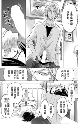 Page 27 of Choukyou Kaihatsu Seikatsu| 调教开发生活1-10