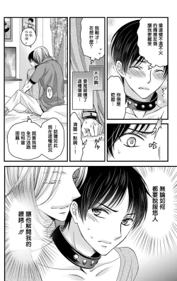 Page 44 of Choukyou Kaihatsu Seikatsu| 调教开发生活1-10