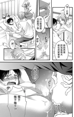 Page 49 of Choukyou Kaihatsu Seikatsu| 调教开发生活1-10