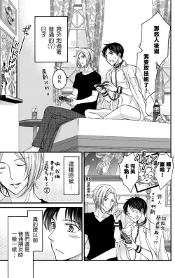 Page 62 of Choukyou Kaihatsu Seikatsu| 调教开发生活1-10