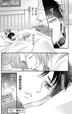 Page 83 of Choukyou Kaihatsu Seikatsu| 调教开发生活1-10