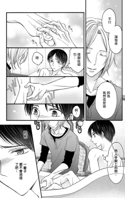 Page 89 of Choukyou Kaihatsu Seikatsu| 调教开发生活1-10