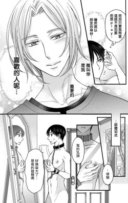 Page 91 of Choukyou Kaihatsu Seikatsu| 调教开发生活1-10