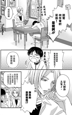 Page 94 of Choukyou Kaihatsu Seikatsu| 调教开发生活1-10