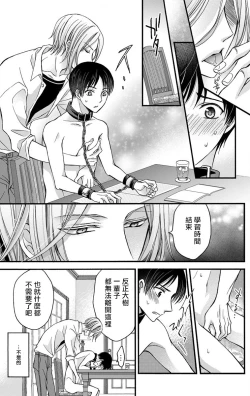 Page 97 of Choukyou Kaihatsu Seikatsu| 调教开发生活1-10