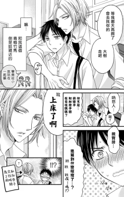 Page 9 of Choukyou Kaihatsu Seikatsu| 调教开发生活1-10