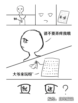 Page 10 of 组内第四届接龙游戏