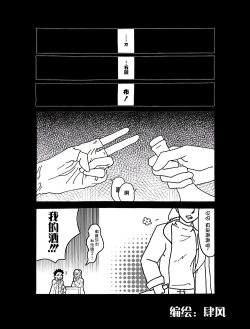 Page 3 of 组内第四届接龙游戏