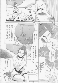 Page 144 of Ol Sekuhara Chinikuihoushi