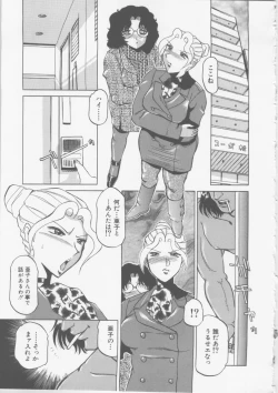 Page 161 of Ol Sekuhara Chinikuihoushi