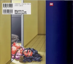 Page 2 of Ol Sekuhara Chinikuihoushi