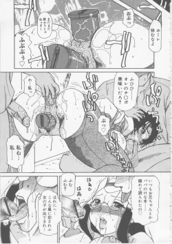 Page 35 of Ol Sekuhara Chinikuihoushi