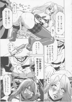 Page 49 of Ol Sekuhara Chinikuihoushi