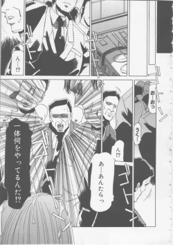 Page 55 of Ol Sekuhara Chinikuihoushi