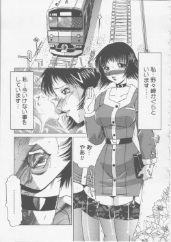 Page 57 of Ol Sekuhara Chinikuihoushi