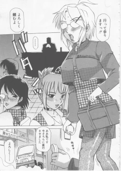 Page 5 of Ol Sekuhara Chinikuihoushi