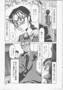 Page 64 of Ol Sekuhara Chinikuihoushi