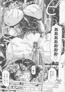 Page 69 of Ol Sekuhara Chinikuihoushi