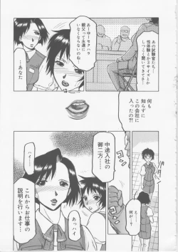 Page 75 of Ol Sekuhara Chinikuihoushi