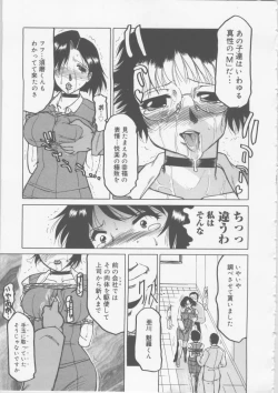 Page 80 of Ol Sekuhara Chinikuihoushi