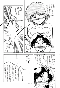 Page 6 of Osana Deka Inkou-ha SP